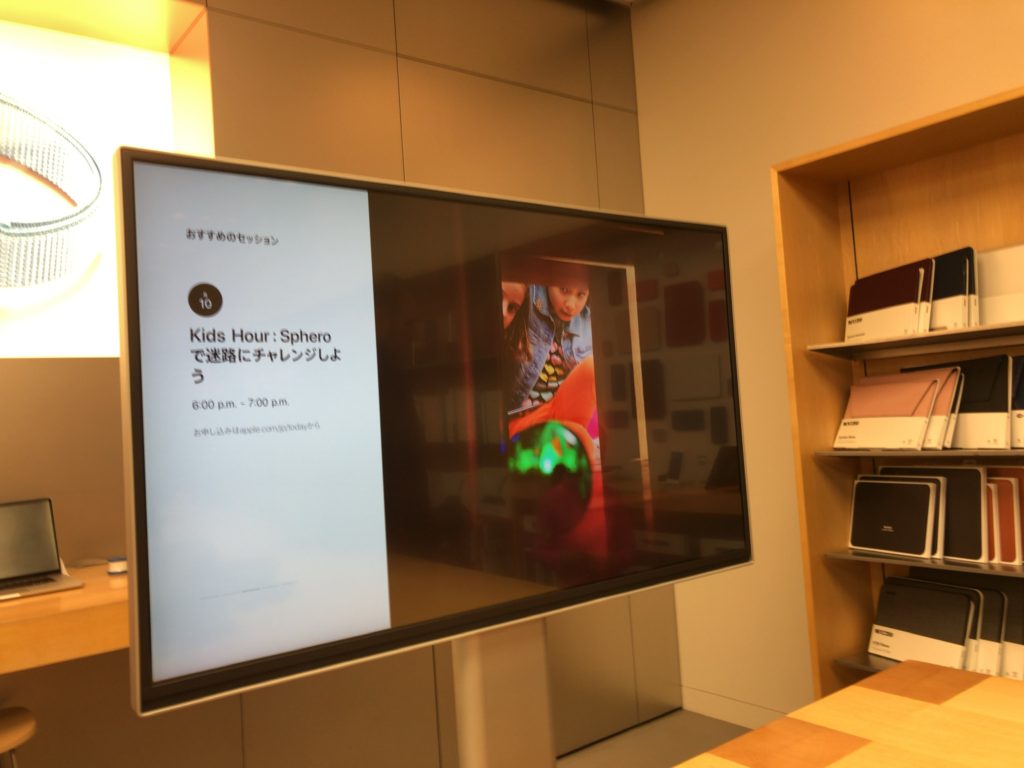 Today at Apple 12/09/2018 GINZA